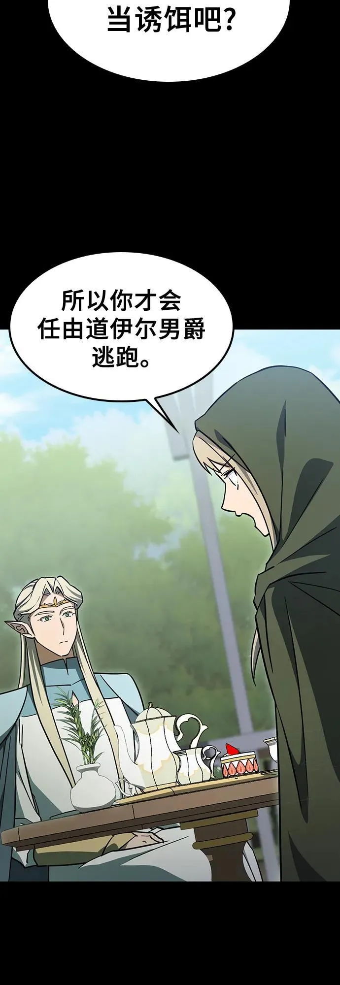 第14话 第56页