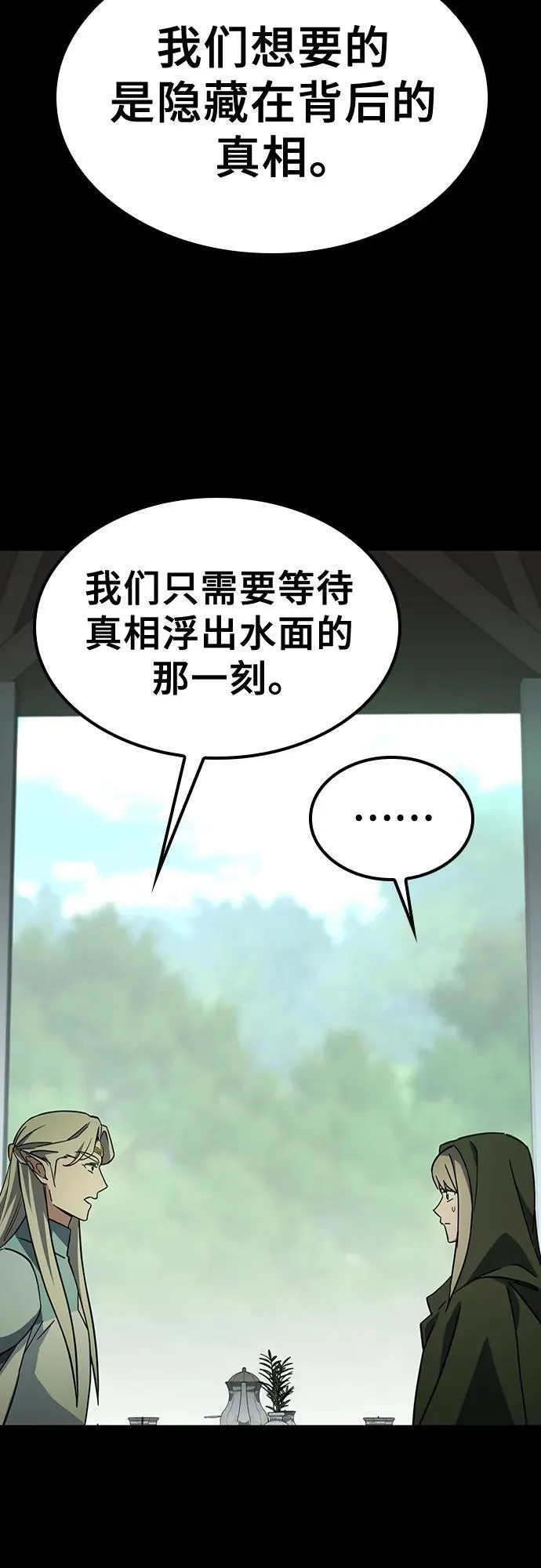 第14话 第58页