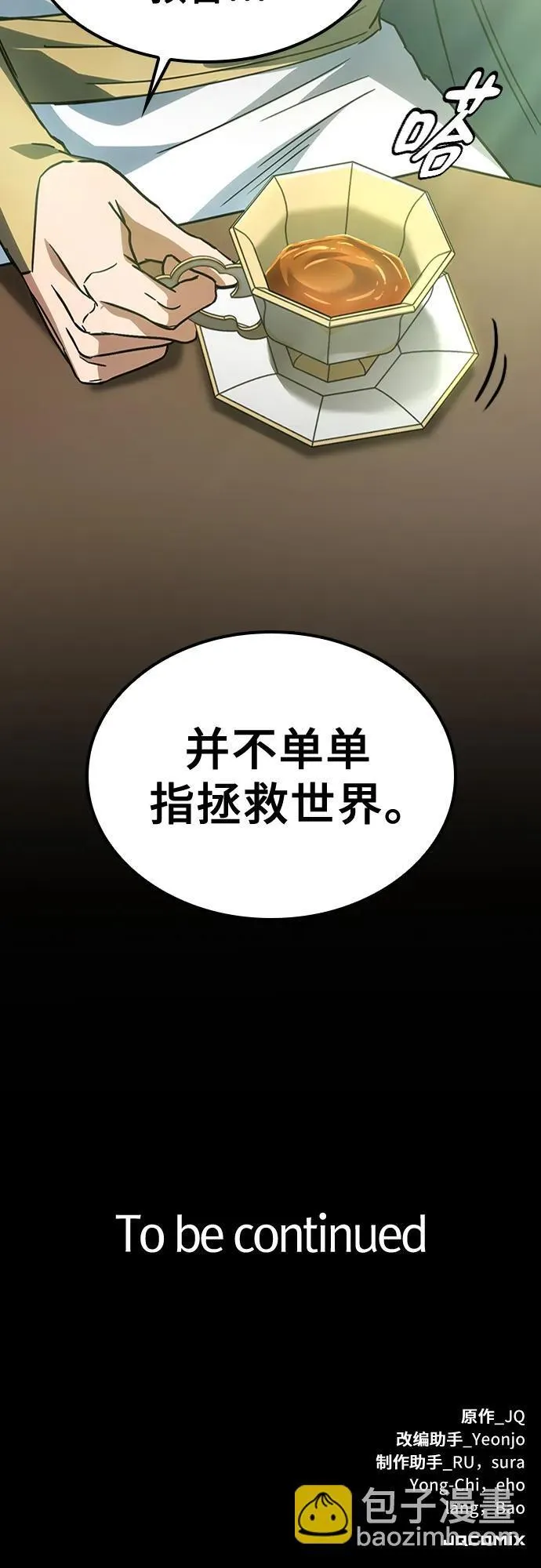 第14话 第65页