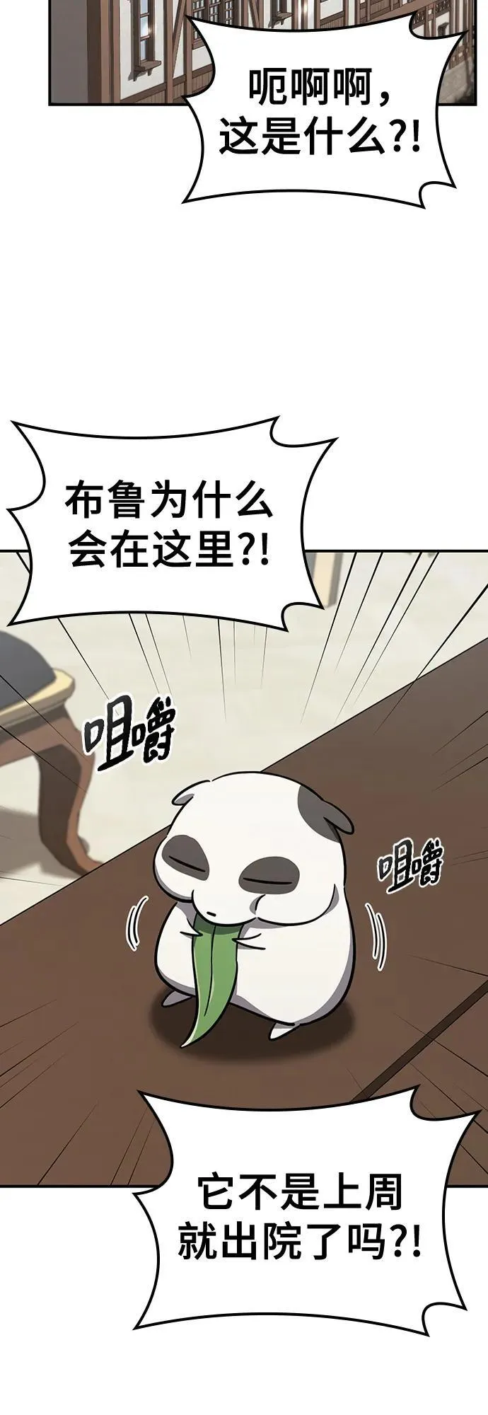 第15话 第3页