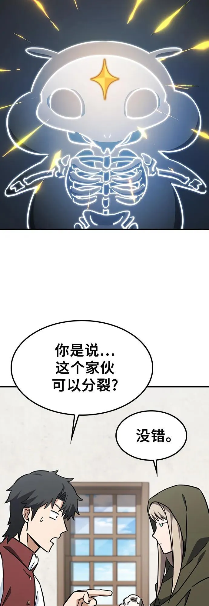第15话 第6页