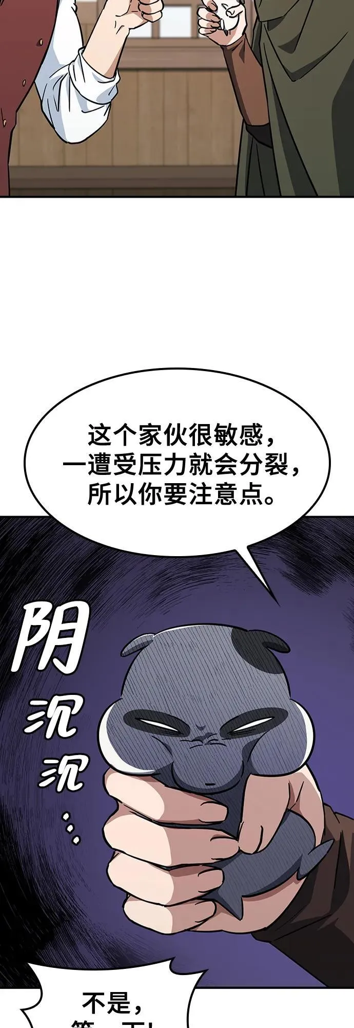 第15话 第7页