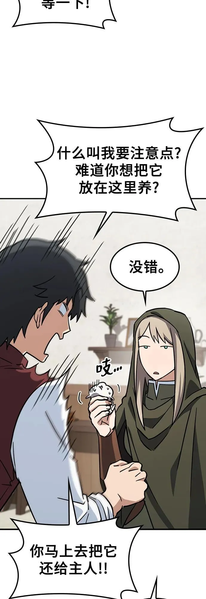 第15话 第8页