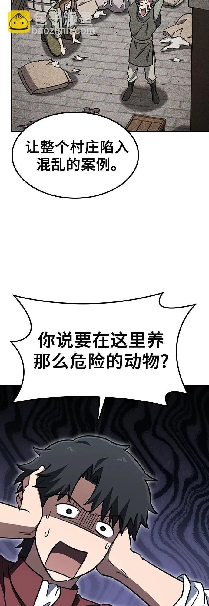 第15话 第10页