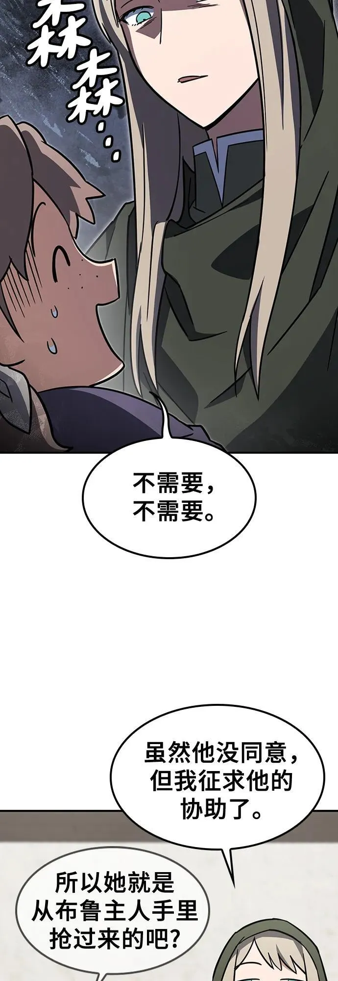 第15话 第15页