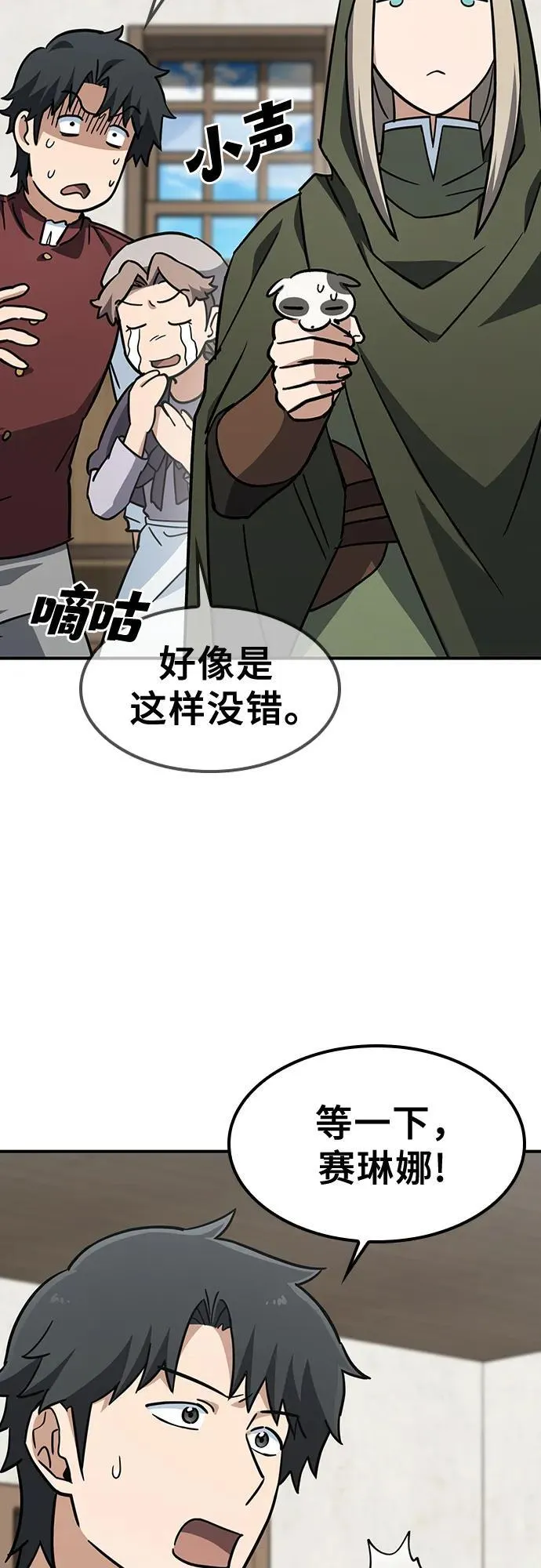 第15话 第16页