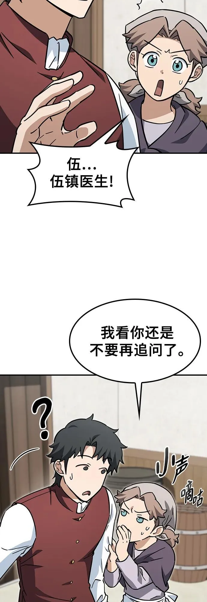 第15话 第17页