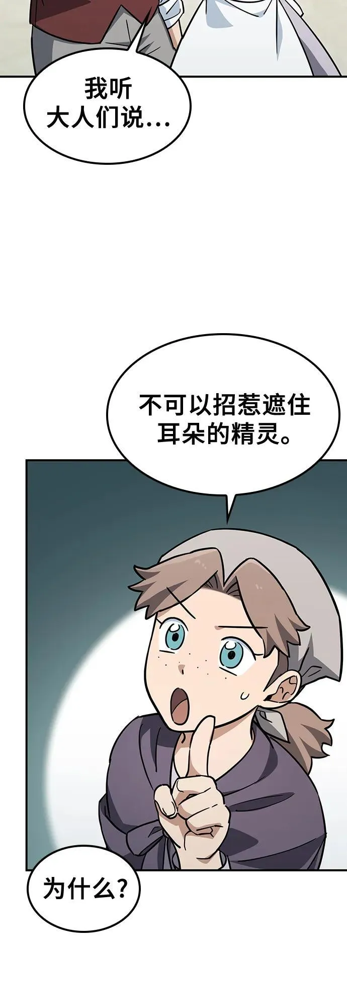 第15话 第18页