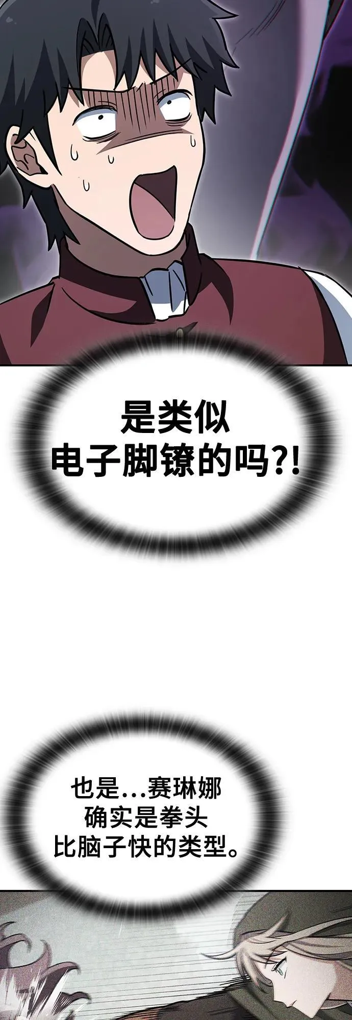第15话 第20页
