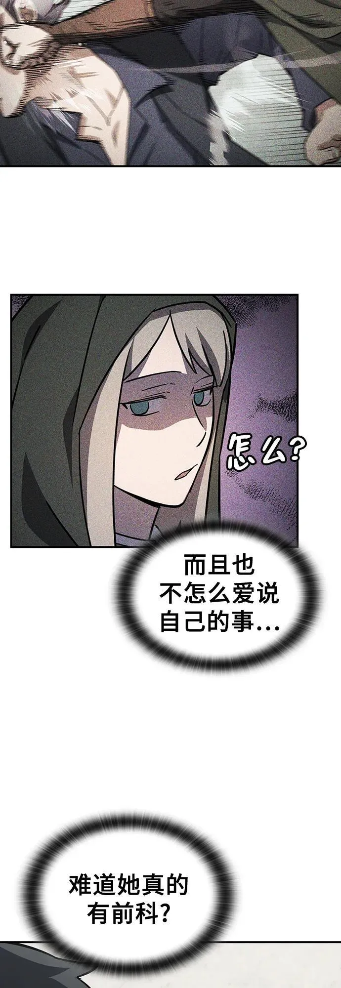 第15话 第21页