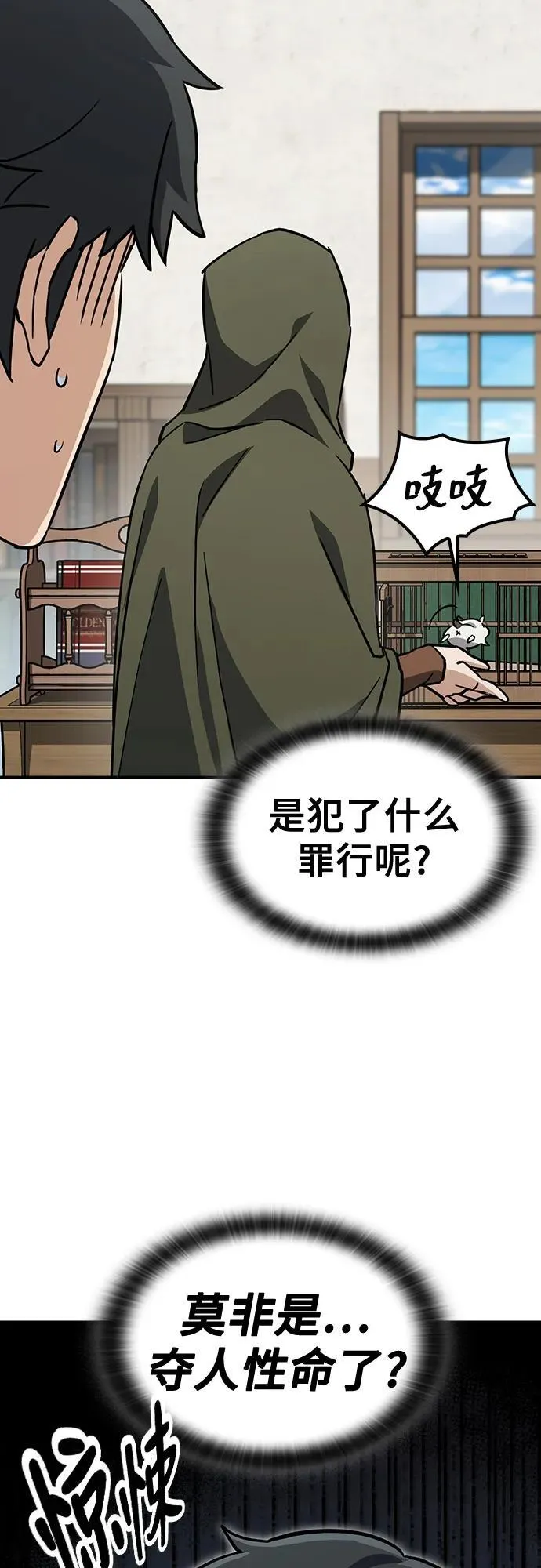 第15话 第22页