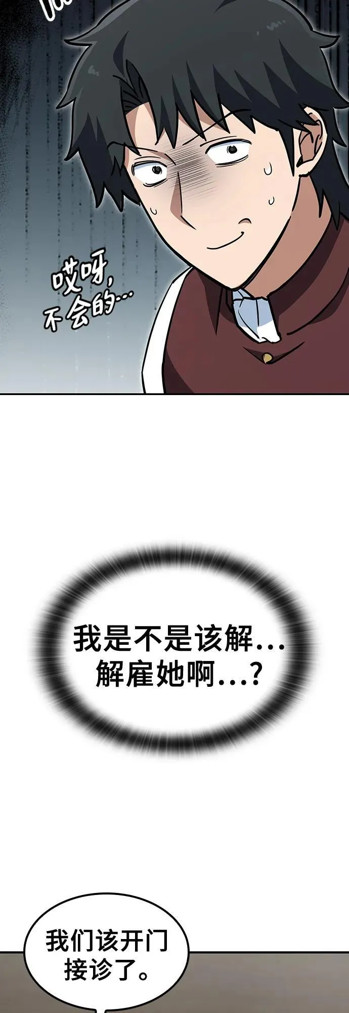 第15话 第23页