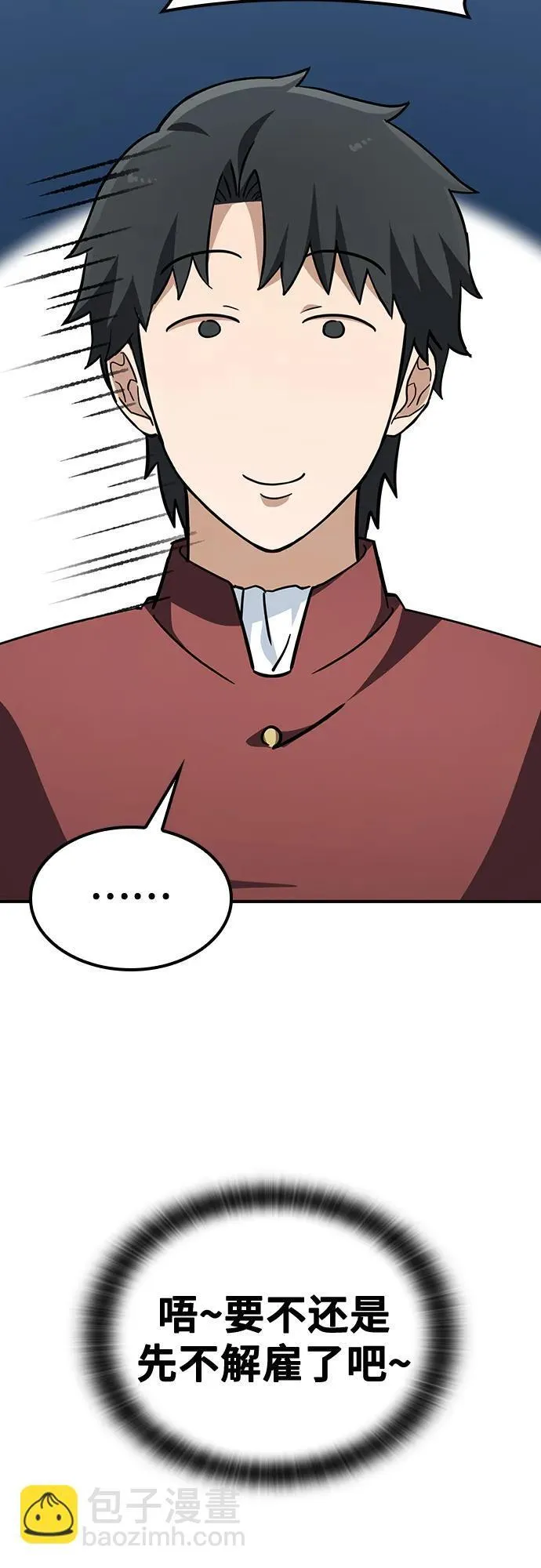 第15话 第29页