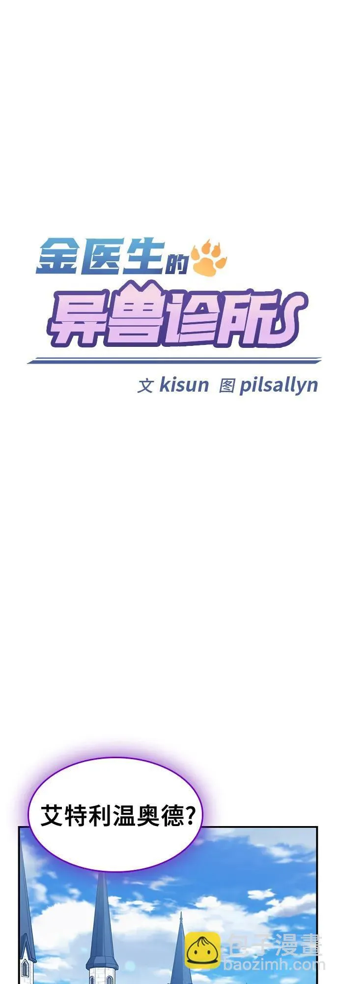 第15话 第30页