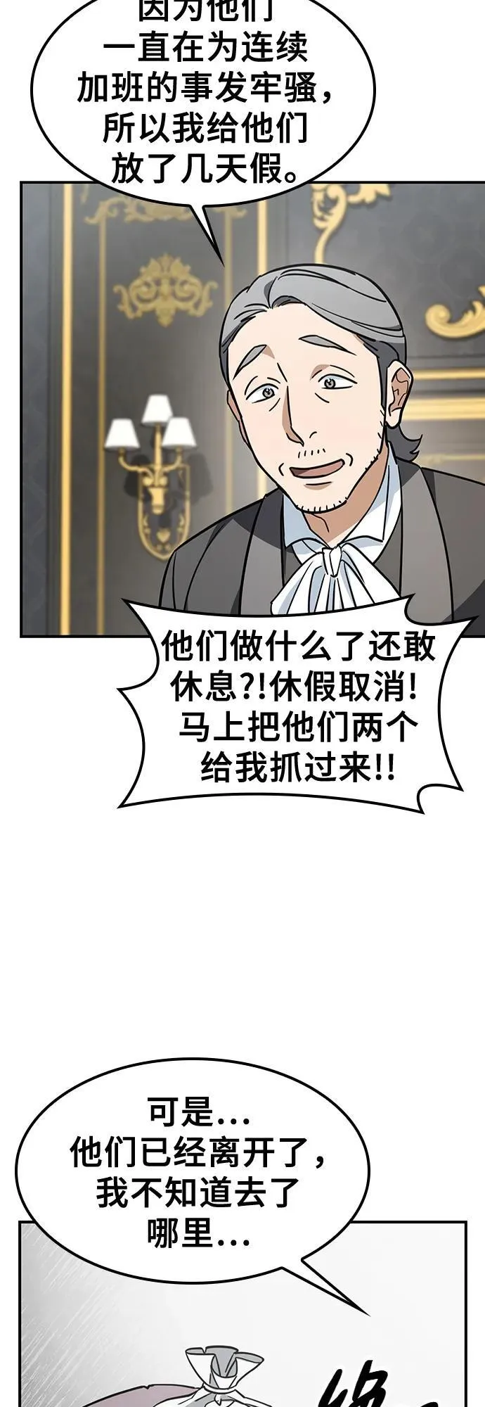 第15话 第44页