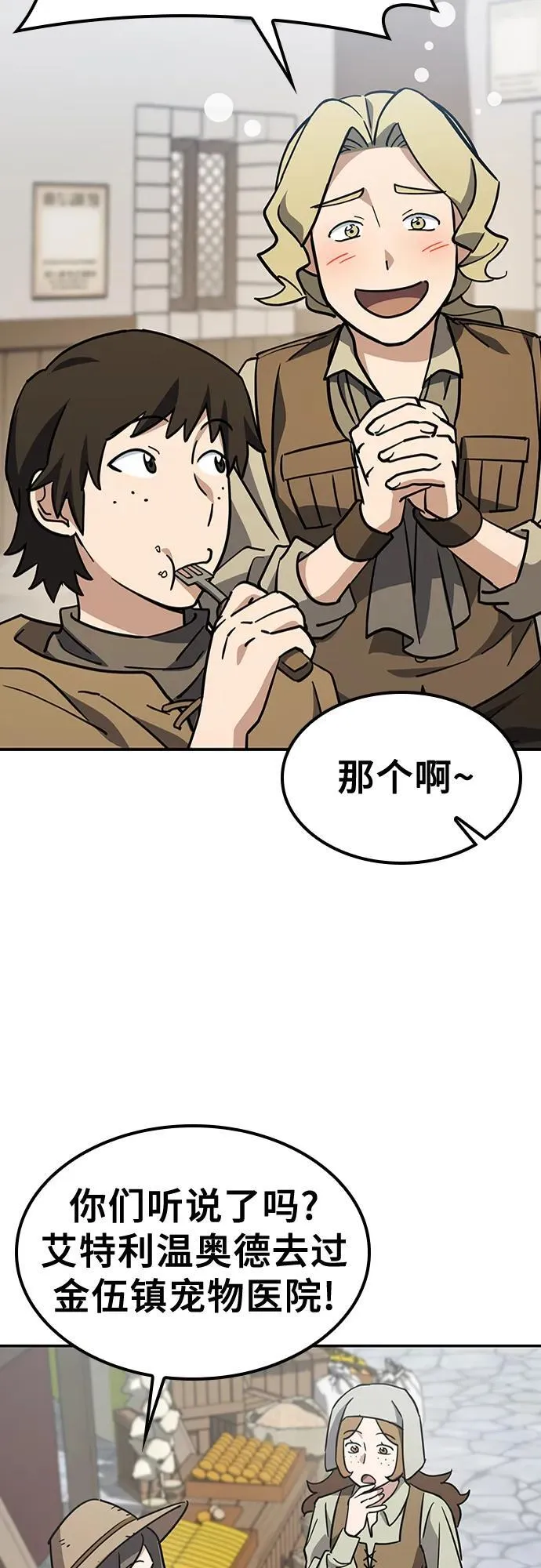 第15话 第47页