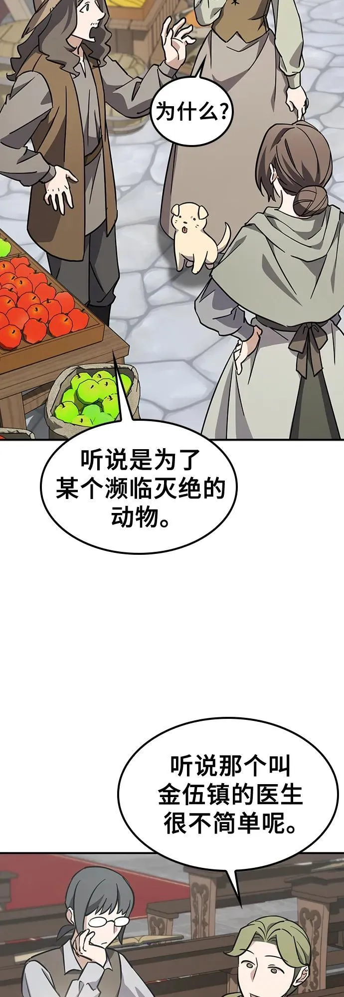 第15话 第48页
