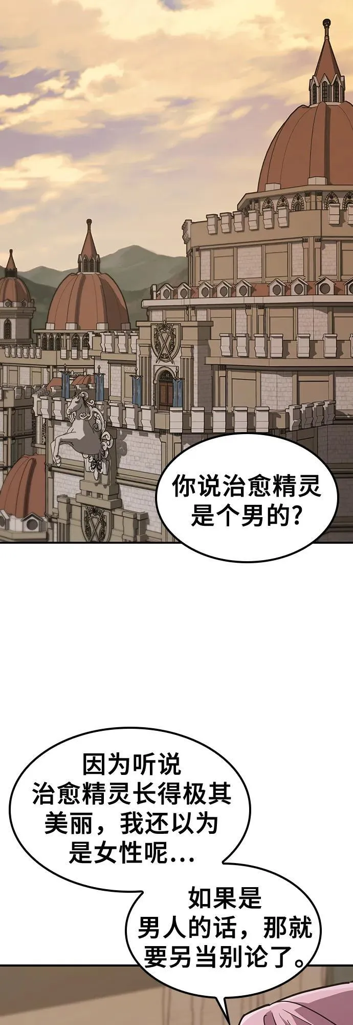 第15话 第52页