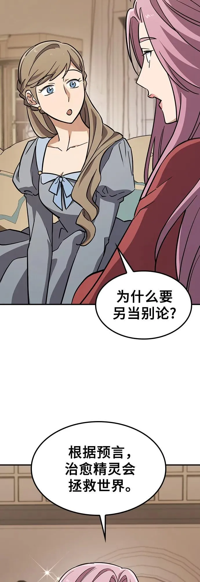 第15话 第53页