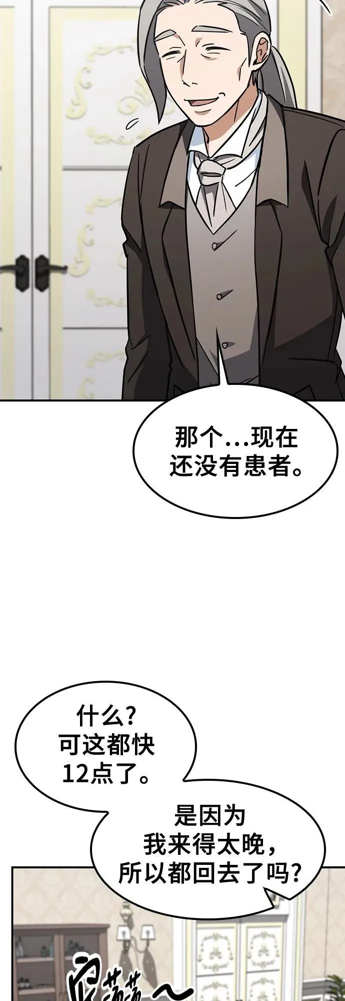 第15话 第60页