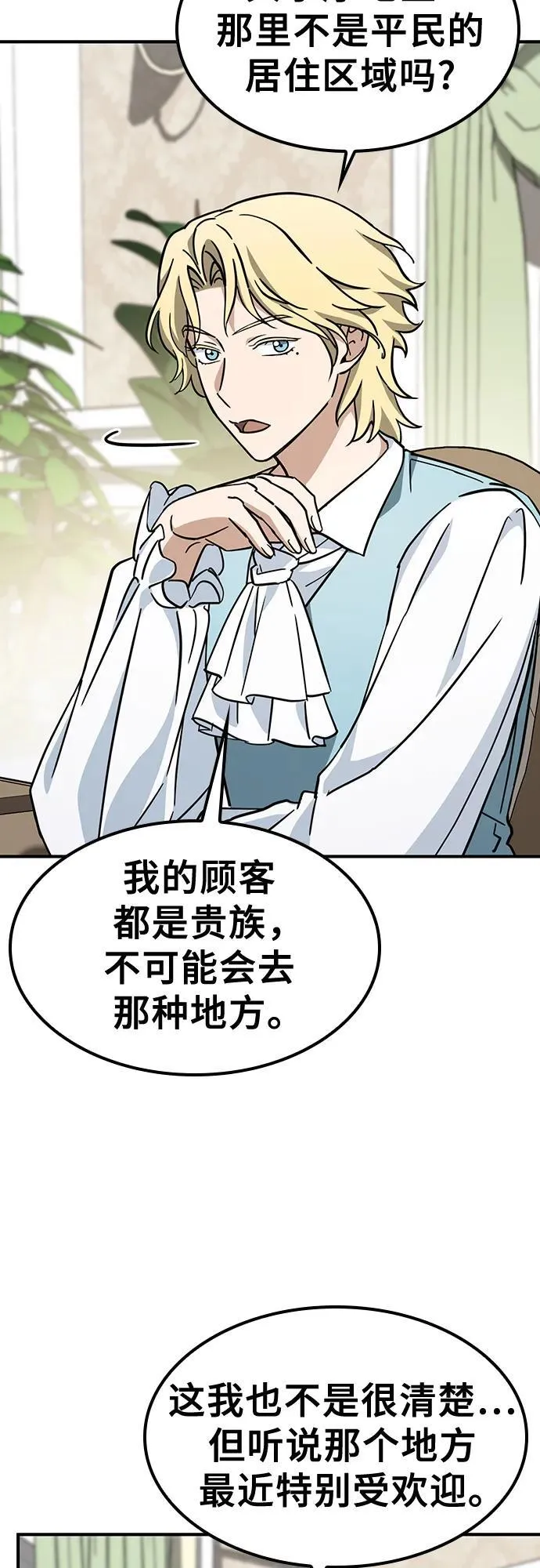 第15话 第64页