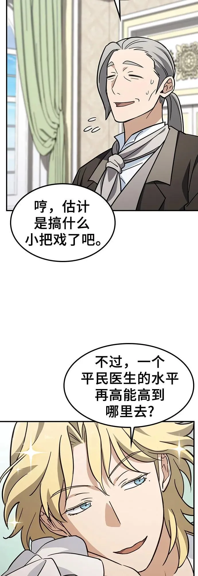 第15话 第65页