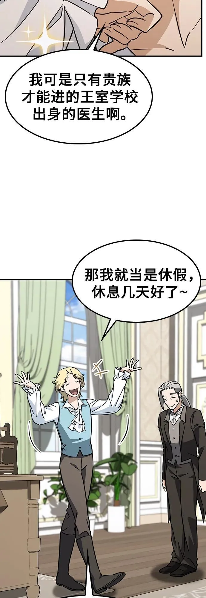 第15话 第66页