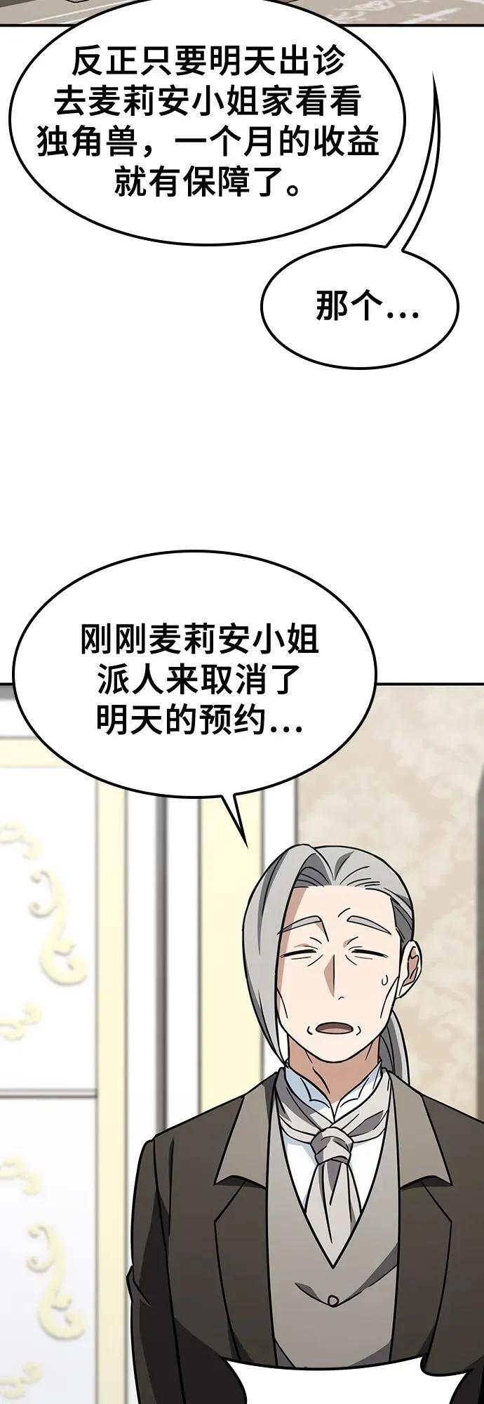 第15话 第67页