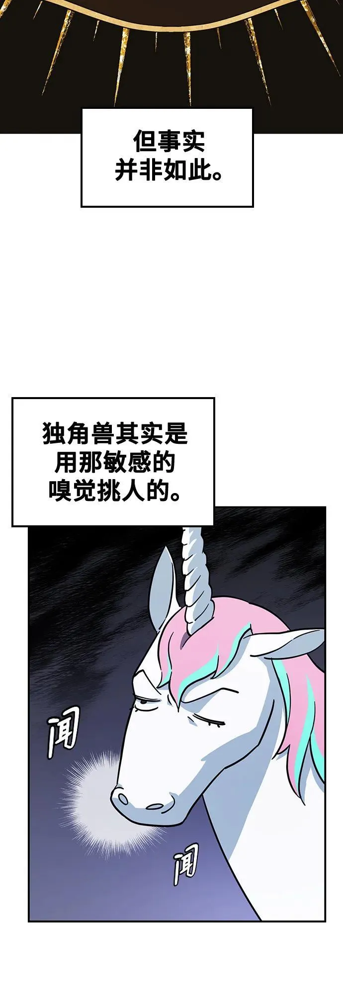 第16话 第31页
