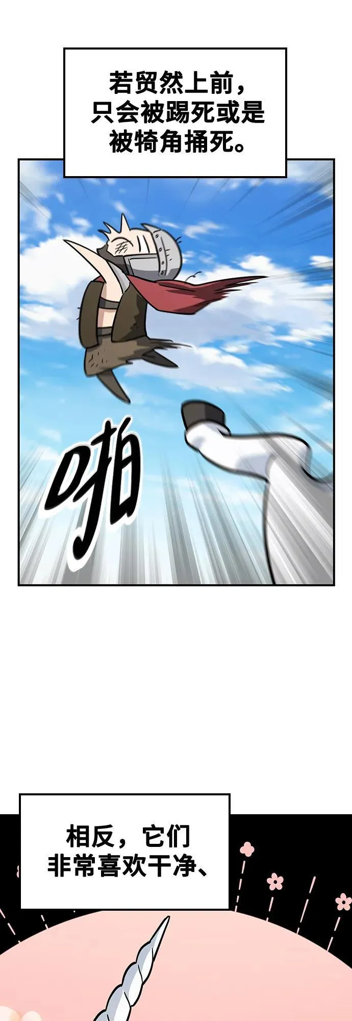 第16话 第34页