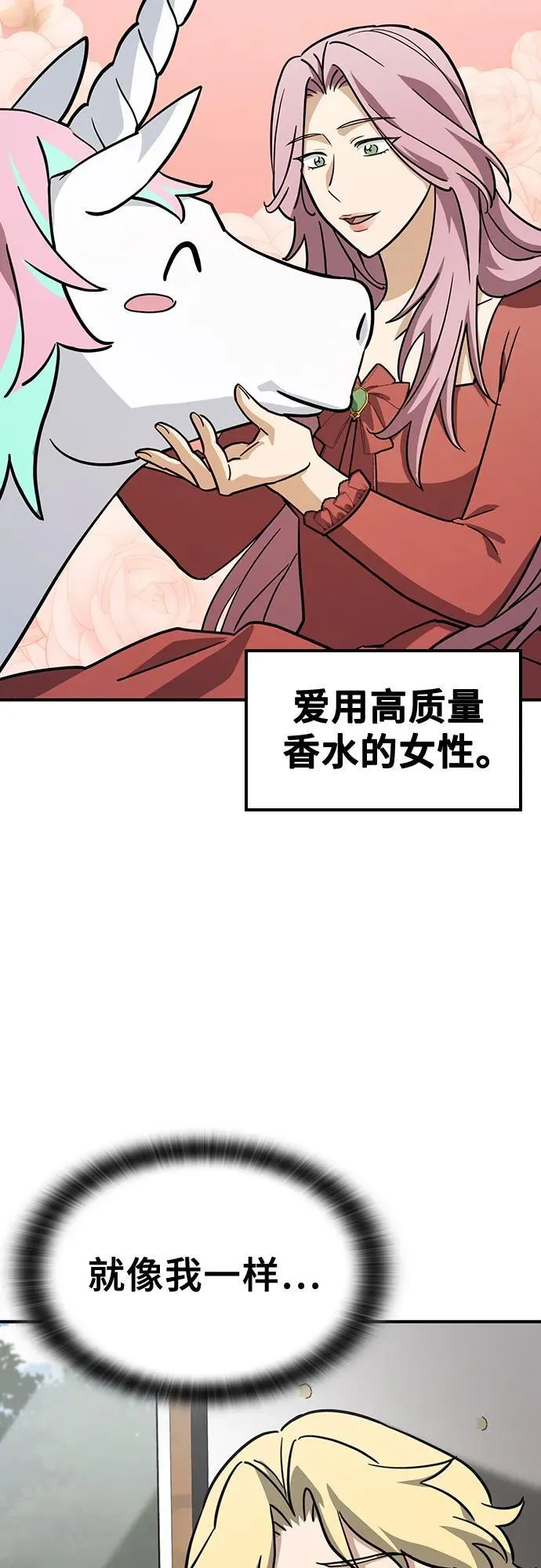 第16话 第35页