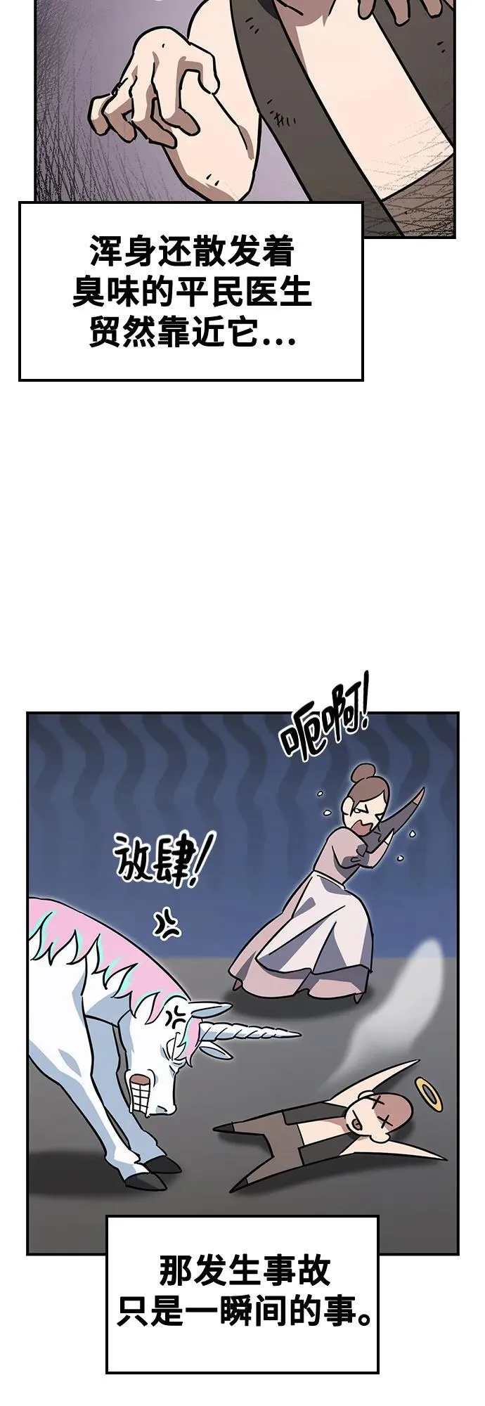 第16话 第39页