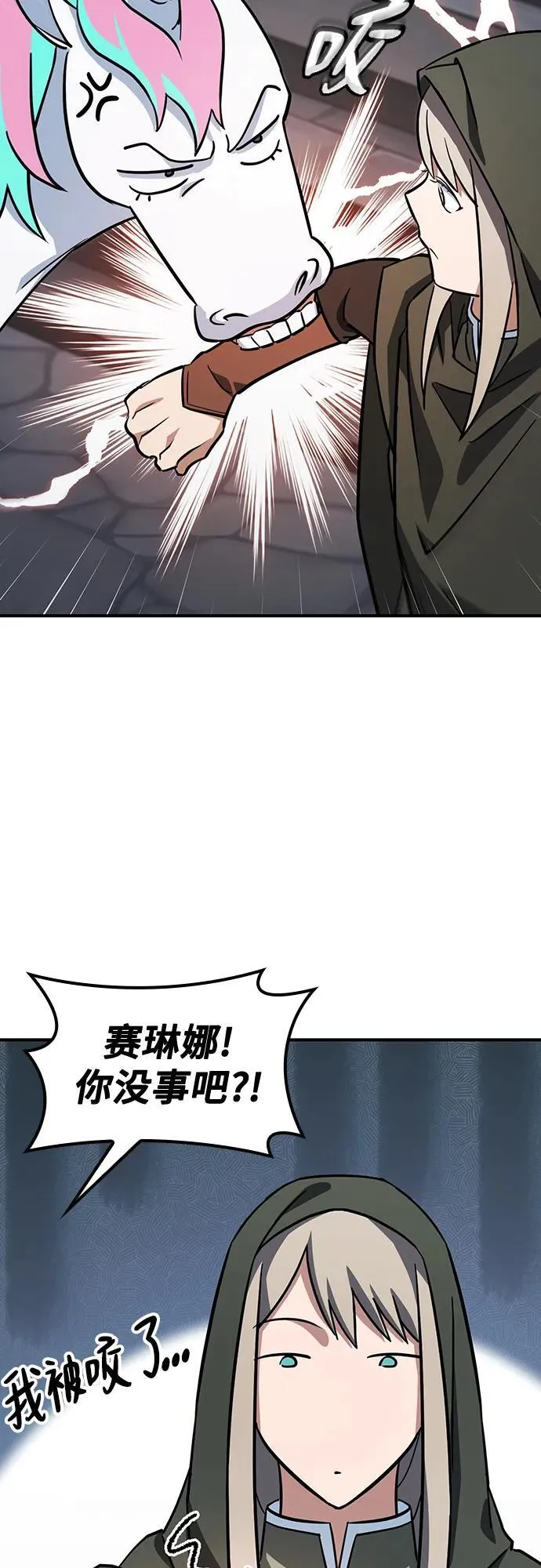 第16话 第57页