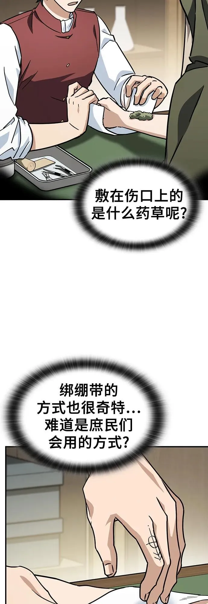 第16话 第69页