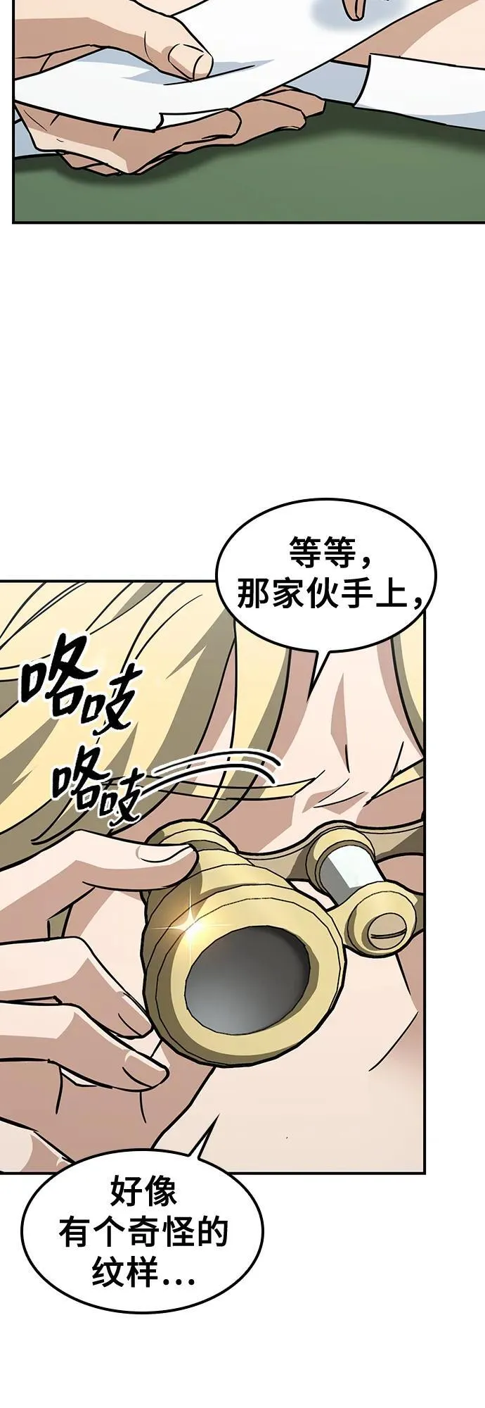 第16话 第70页