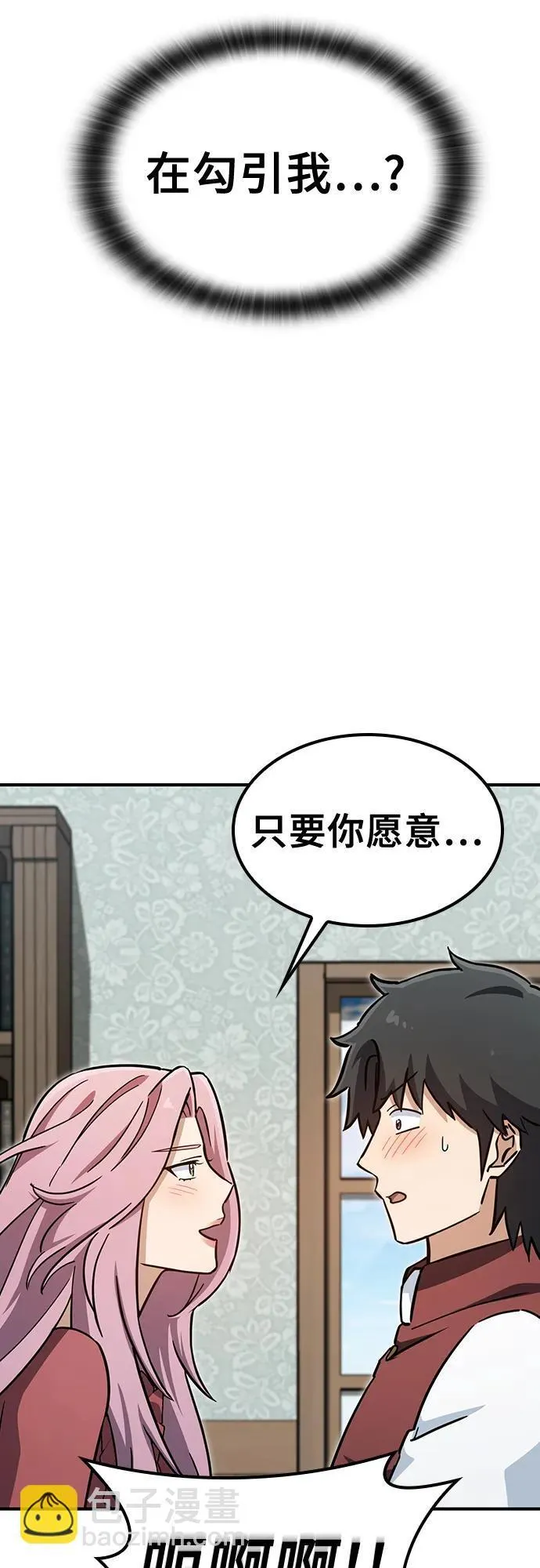 第17话 第17页