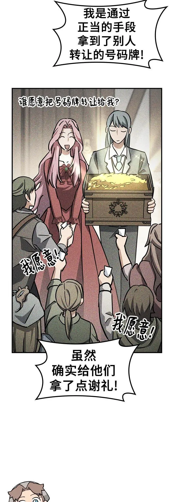 第17话 第27页
