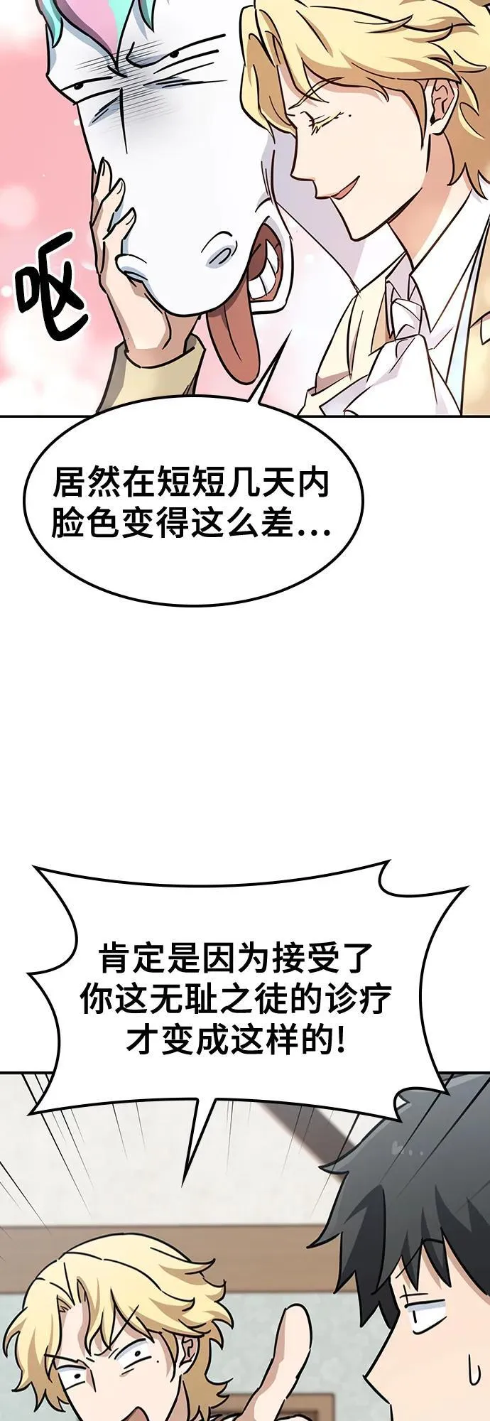 第17话 第44页