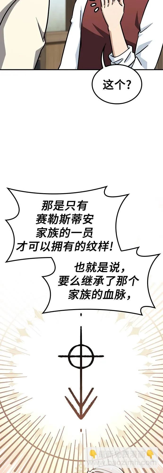 第17话 第56页