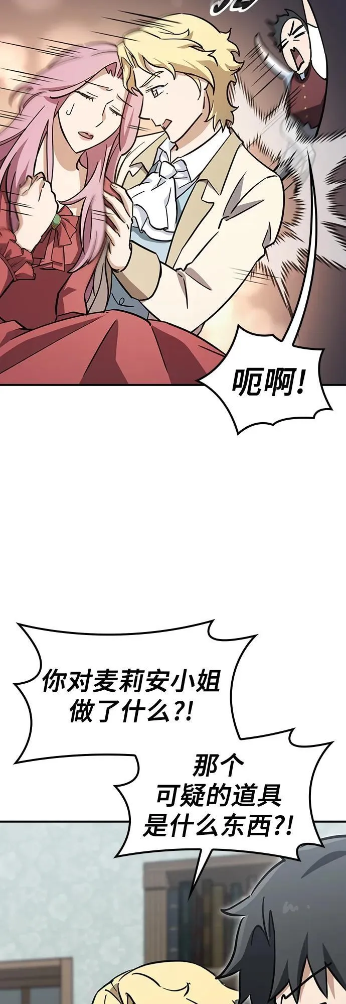 第18话 第17页