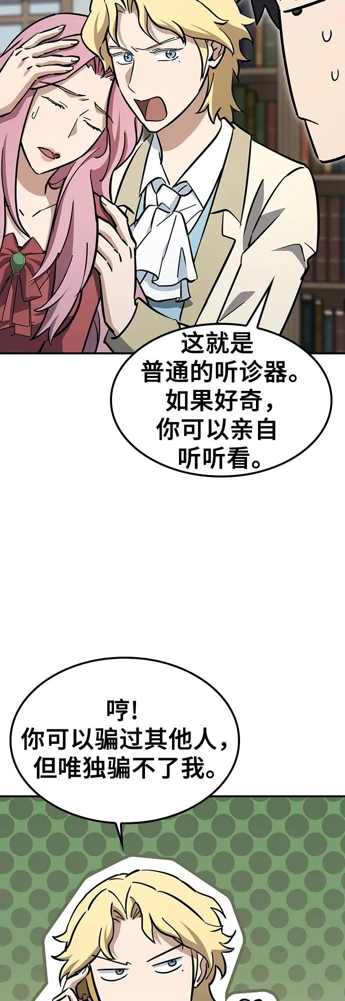 第18话 第18页