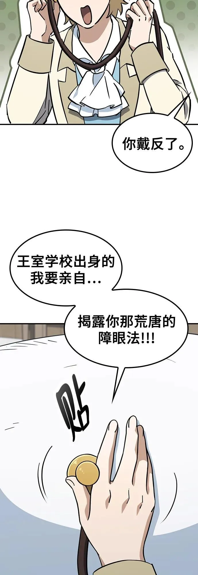 第18话 第19页