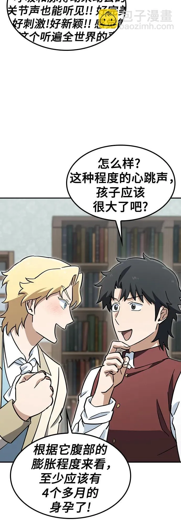 第18话 第22页