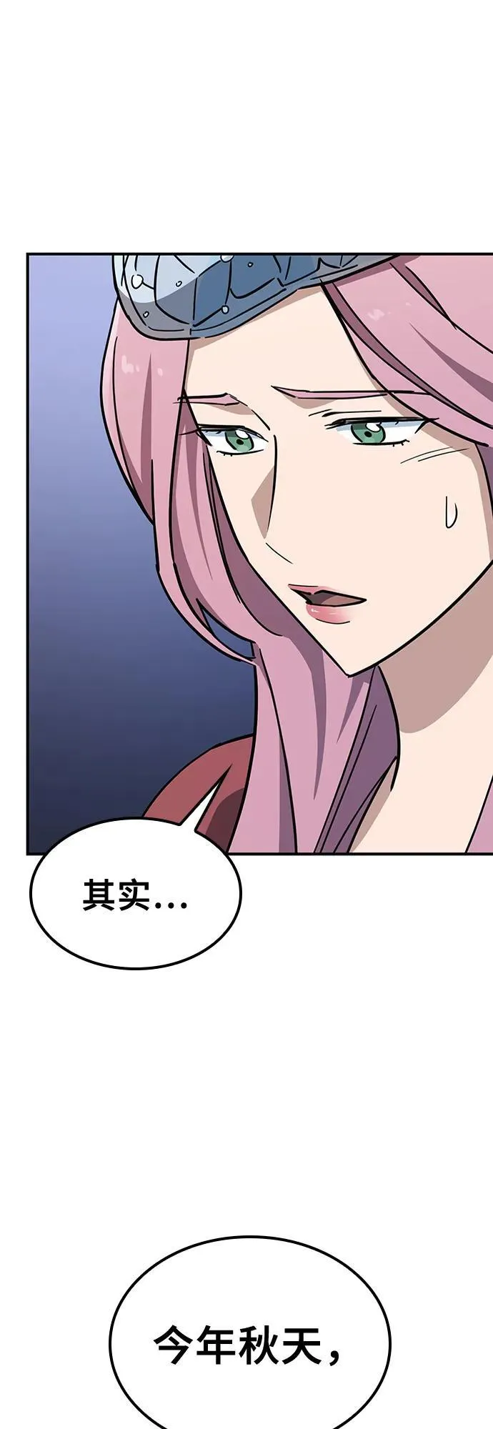 第18话 第25页