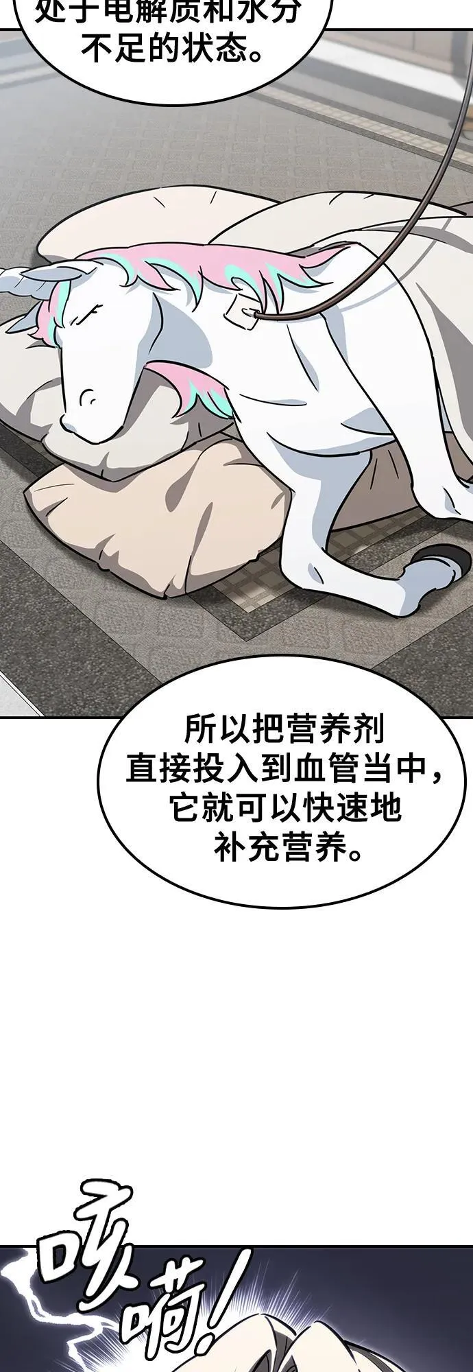 第18话 第33页