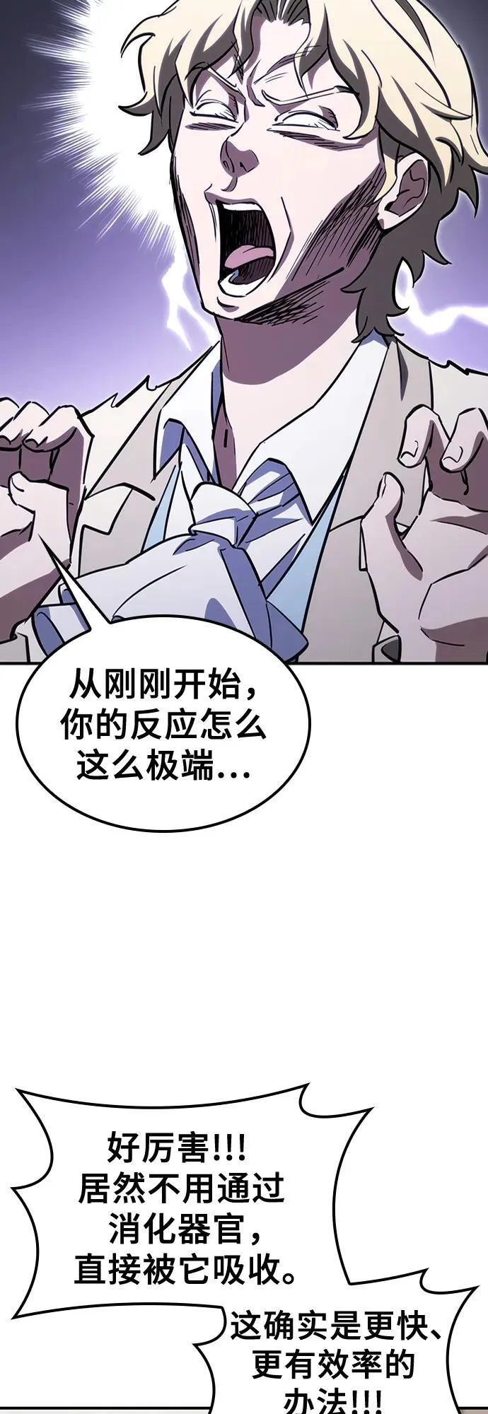 第18话 第34页