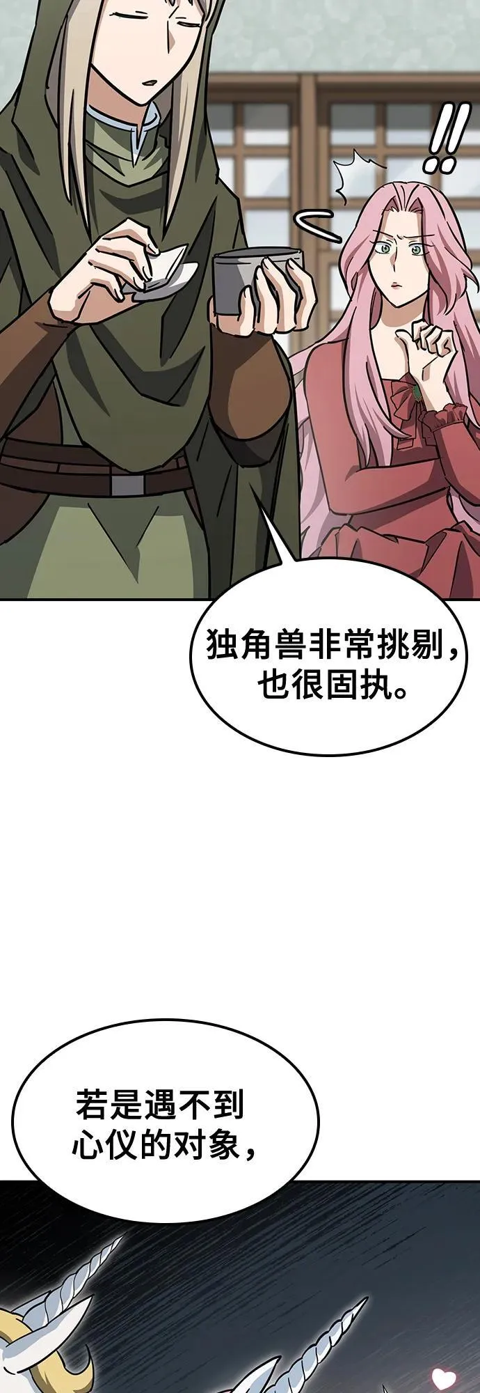 第18话 第37页