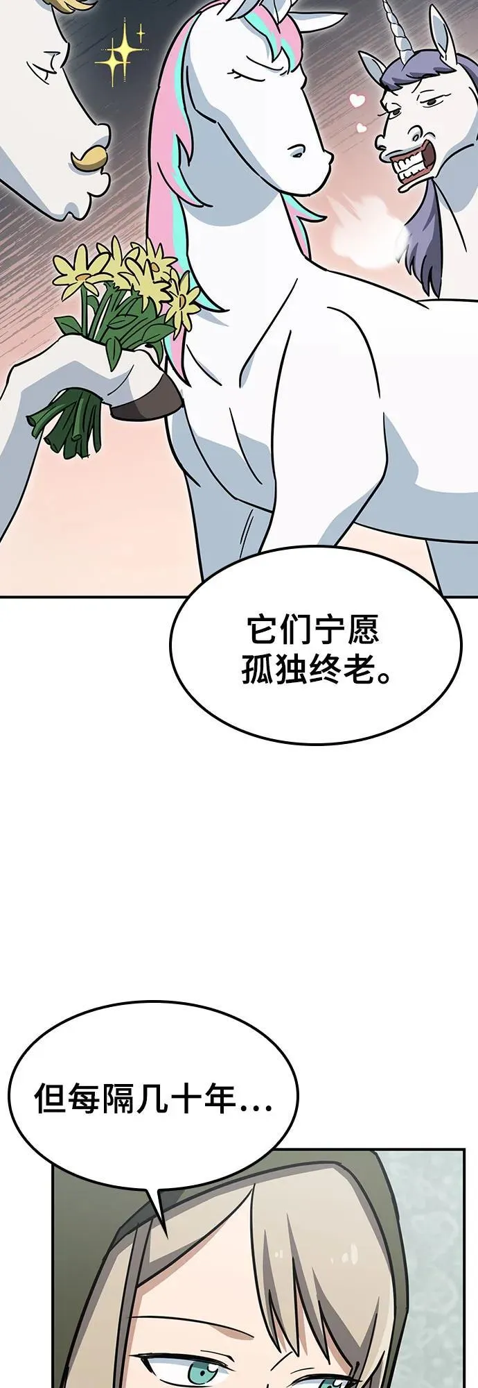 第18话 第38页