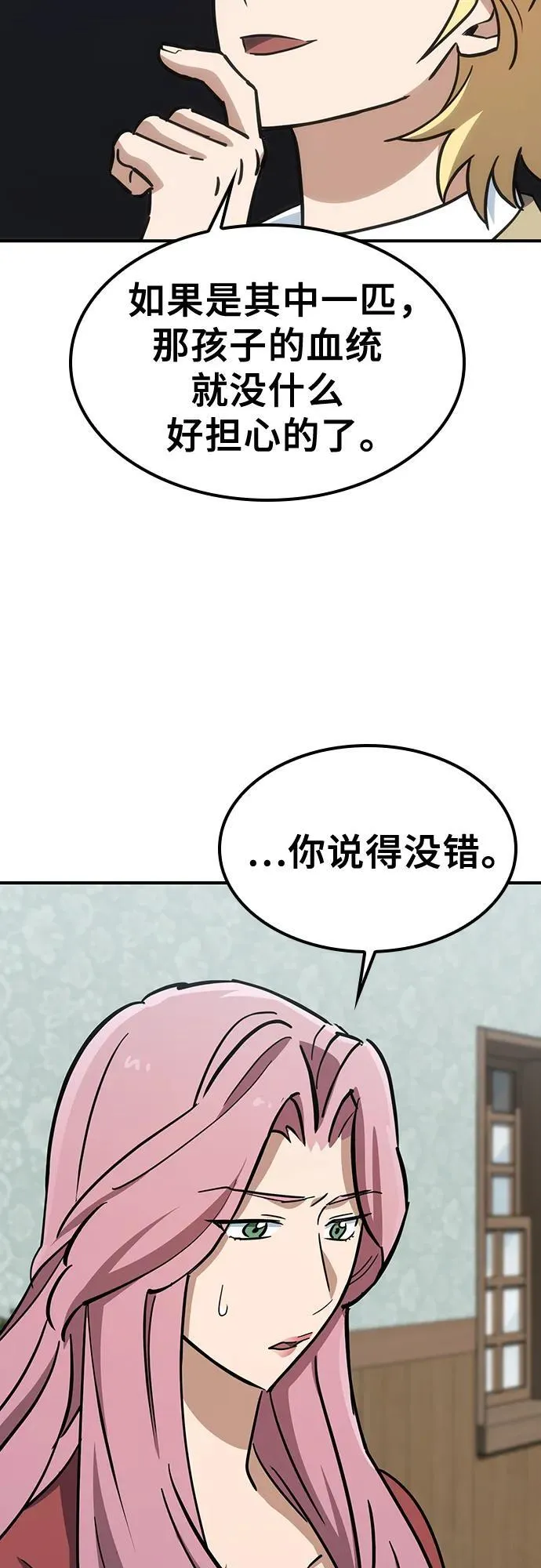 第18话 第48页