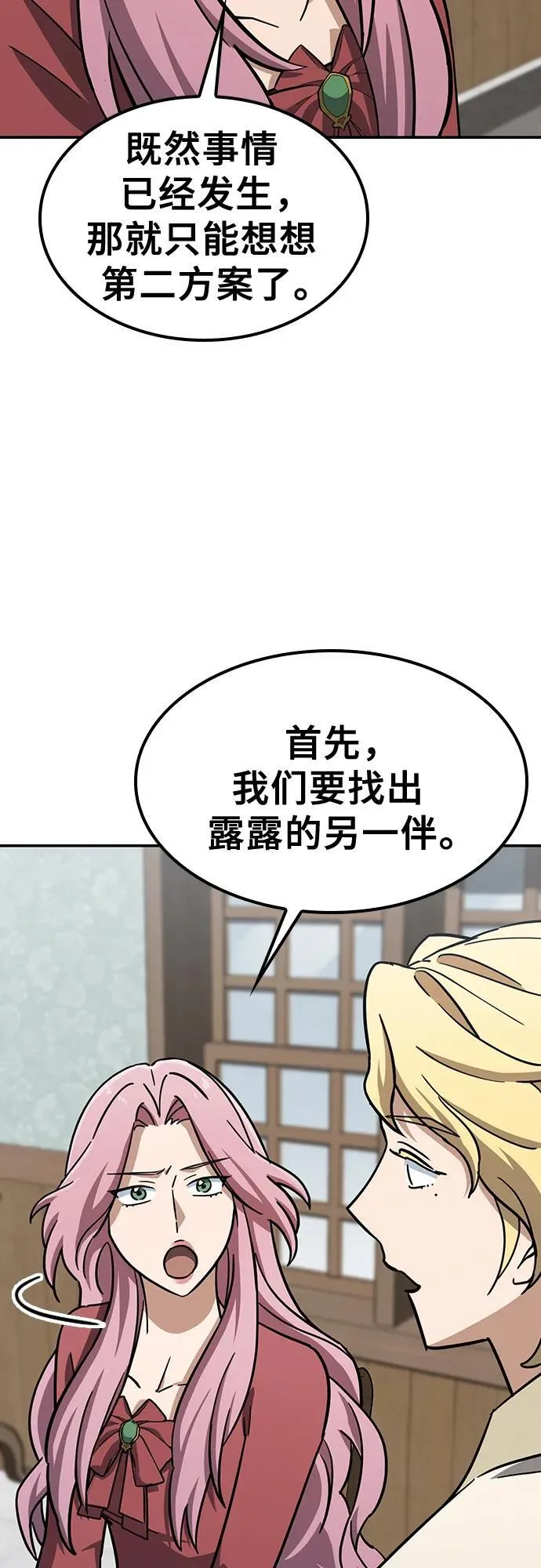 第18话 第49页
